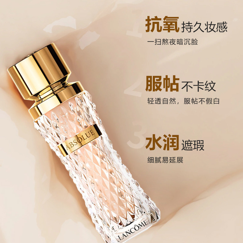 12297929.【国内专柜版】兰蔻菁纯臻颜精华粉底液 #100//#110 35ml