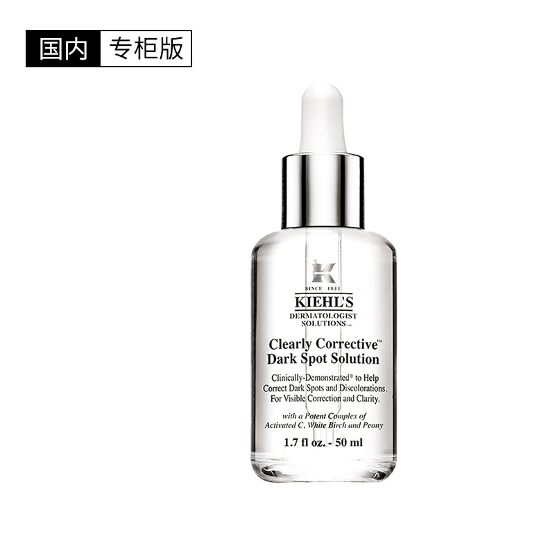 12381824.【国内专柜版】科颜氏新集焕白均衡亮肤淡斑精华液50ml