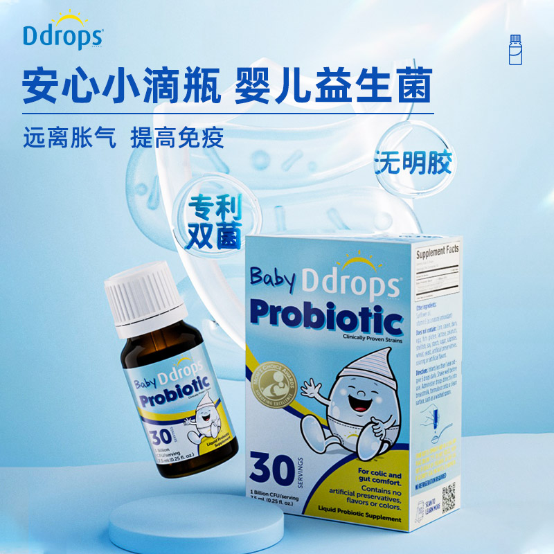 13654312.【单盒】Ddrops 滴卓思婴儿益生菌 150滴 肠绞痛肠胀气