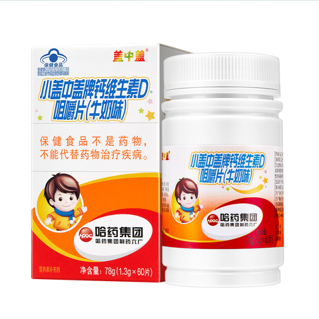 12003094.哈药 新盖中盖牌碳酸钙维生素D3咀嚼片1.3g*60片儿童钙片补钙