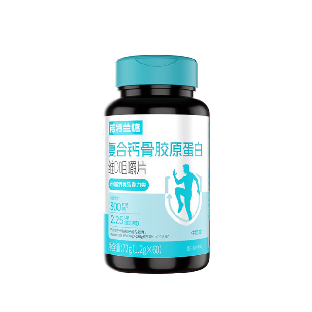 12698813.【全新升级】诺特兰德复合钙骨胶原蛋白维D维生素B1、B2和V咀嚼片60粒/瓶