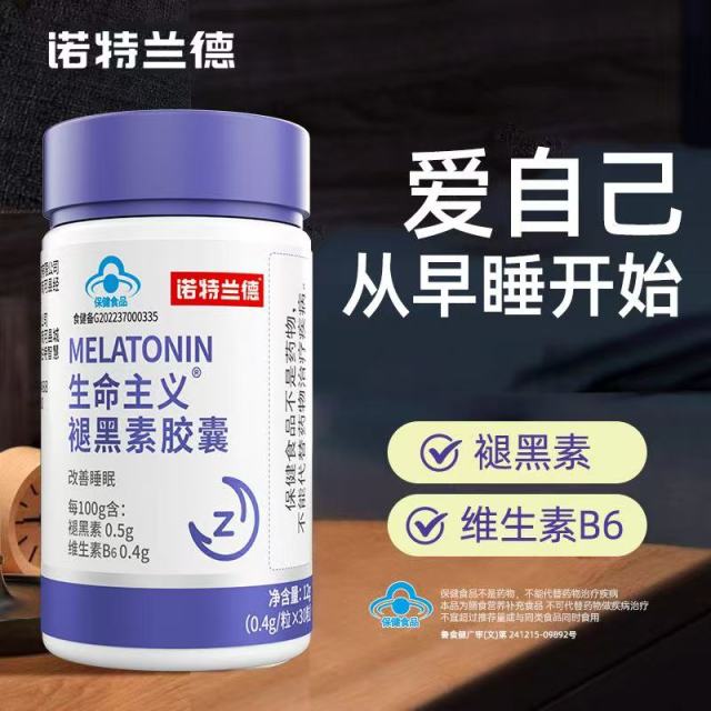 10762040.诺特兰德褪黑素胶囊助眠维生素B6助眠学生改善睡眠褪黑素维生素b 30粒/瓶