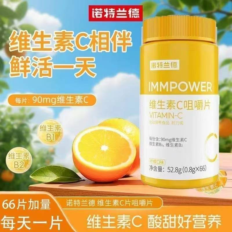 13540752.加量装 诺特兰德维生素c咀嚼片vc成人男女儿童复合维C力多种矿物质66粒