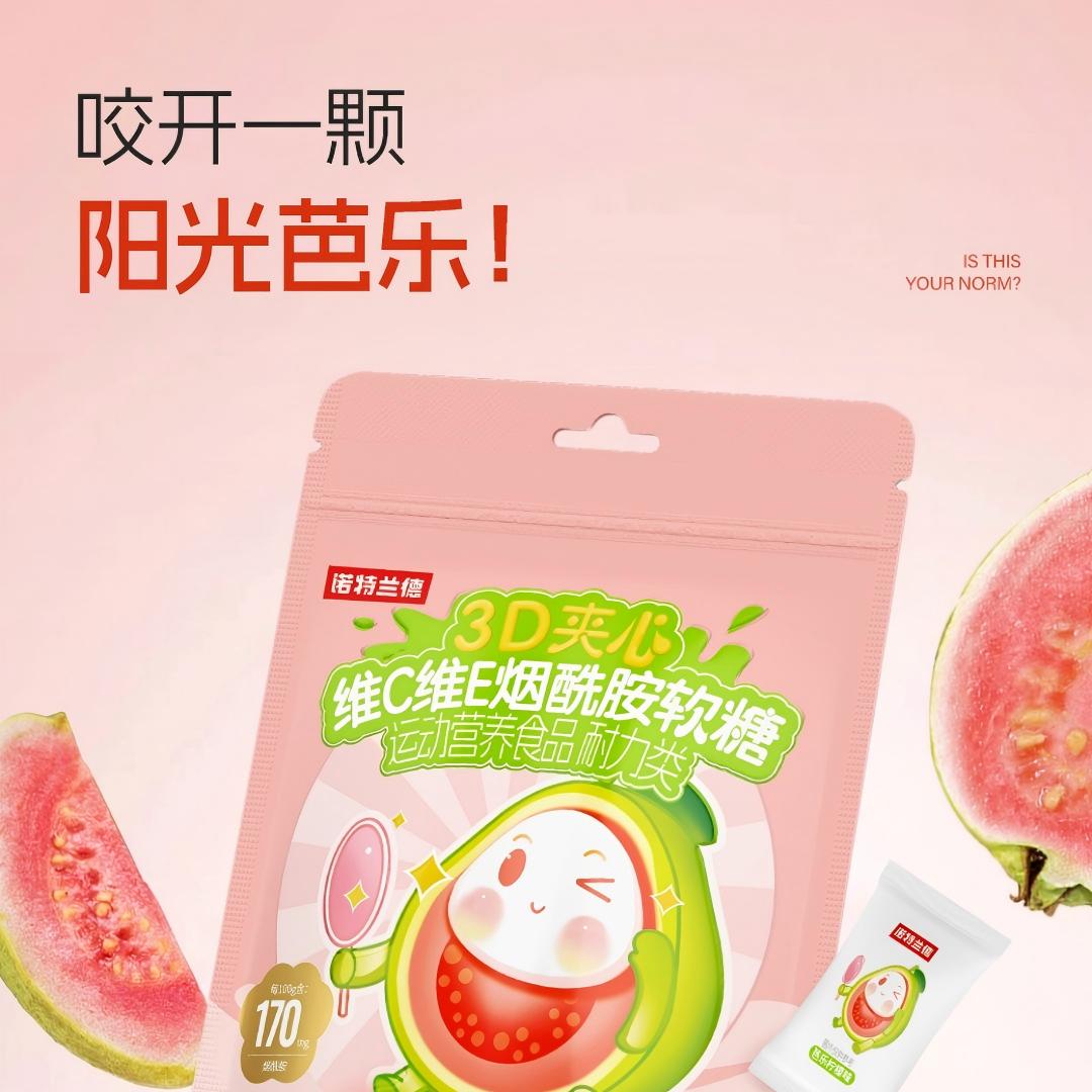 13635909.诺特兰德维C维E烟酰胺软糖