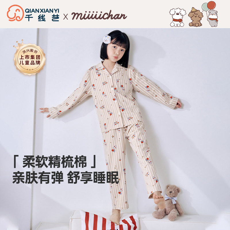 11875180.芬腾千线艺【miiiiichan联名套装】春季新品男童女童家居服中大童儿童睡衣