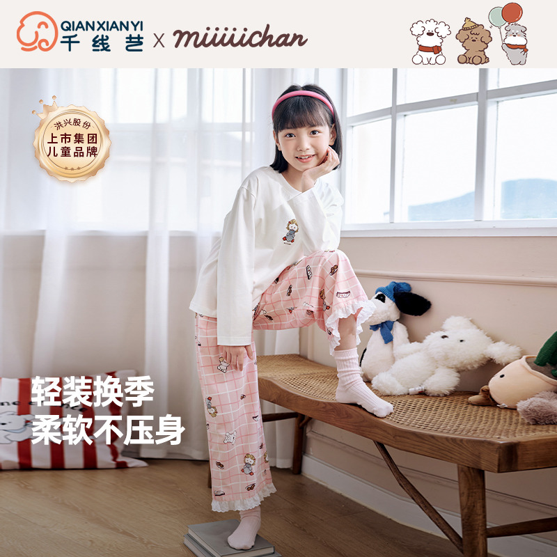 11875079.芬腾千线艺【miiiiichan联名套装】少女睡衣女童家居服儿童睡衣春