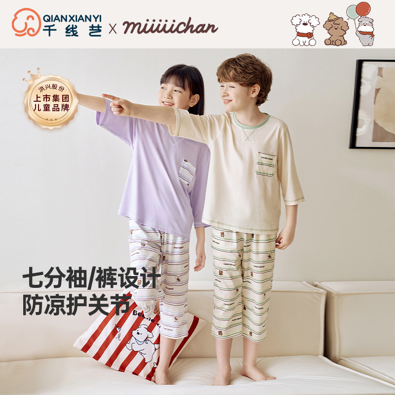 11885273.芬腾千线艺【IP联名款】少女睡衣女童家居服春中大童空调服儿童睡衣春夏秋