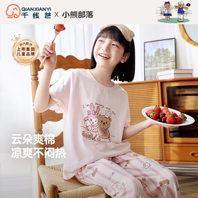 11885581.芬腾千线艺【小熊部落IP款套装】女童睡衣夏薄款短袖中大童家居服儿童睡衣