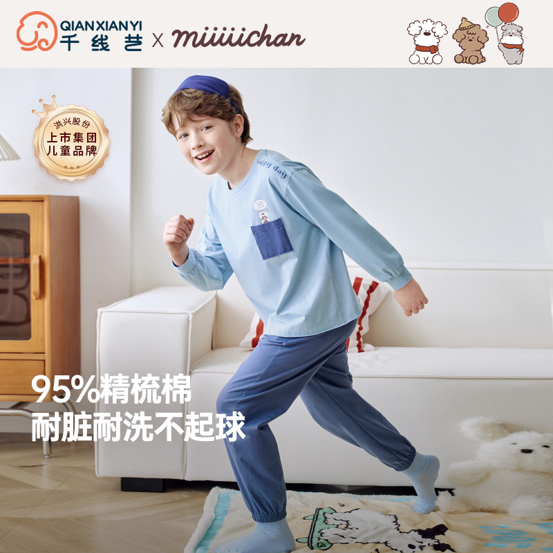 11885125.芬腾千线艺【miiiiichan联名套装】青少年睡衣男童家居服儿童睡衣