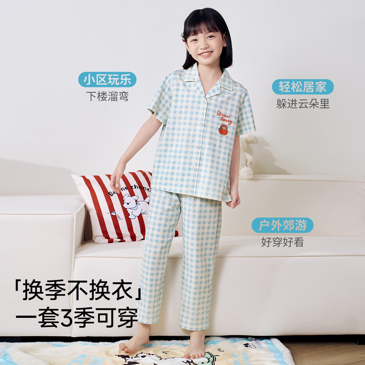 11884266.芬腾千线艺【IP款】男童翻领格纹女童家居服空调服外穿夏短袖套装儿童睡衣