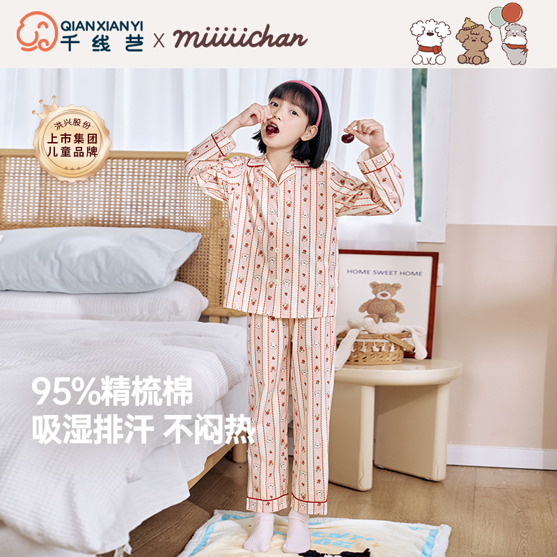 11884057.芬腾千线艺【人气高级感IP款套装】少女睡衣女童家居服空调服儿童睡衣春秋
