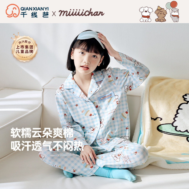 11885990.芬腾千线艺【IP联名套装】少女睡衣春秋女童格纹可外穿长袖家居服儿童睡衣