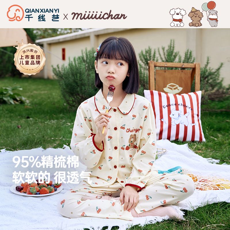 11884075.芬腾千线艺【IP联名套装】少女睡衣樱桃甜美洋气女童家居服儿童睡衣空调服