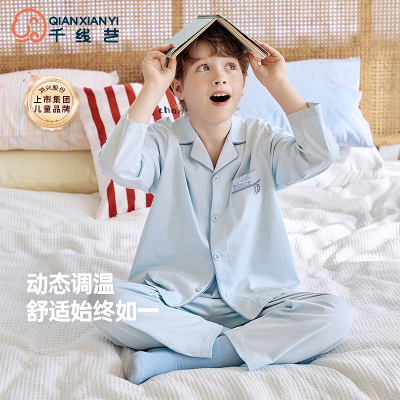 11884975.芬腾千线艺【动态温控睡眠衣套装】青少年睡衣男童恒温空调服家居服儿童睡衣