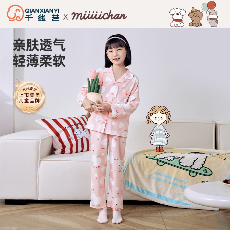 11883918.芬腾千线艺【IP联名套装】25春新款少女睡衣女童家居服空调服儿童睡衣秋