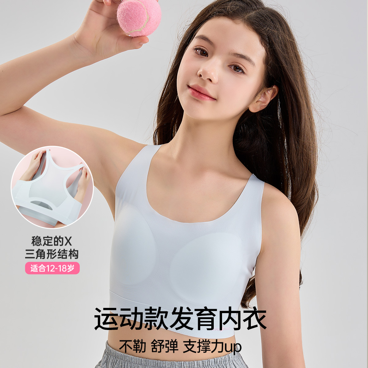 11895071.芬腾千线艺【单件装】女童二阶段初期发育期学生儿童内衣背心文胸