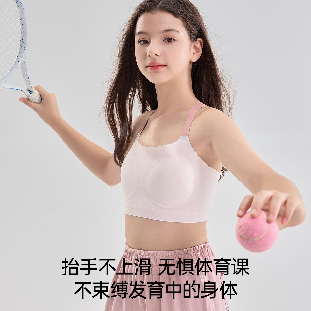 12827848.芬腾千线艺【单件装二阶段】儿童发育期内衣少女二阶段初中学生大童防震固定杯文胸