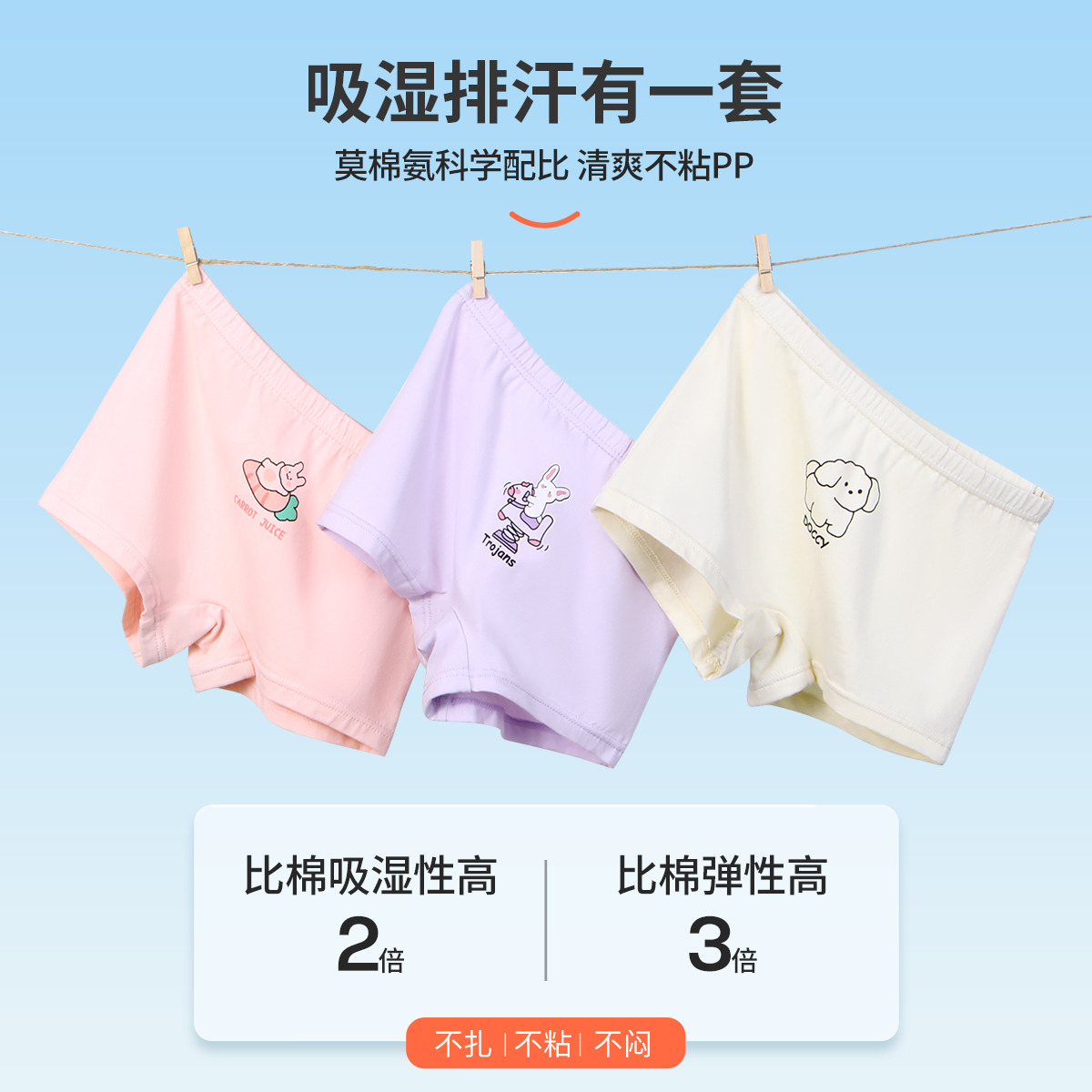 12359340.芬腾千线艺【3条装】儿童内裤女童卡通平角四角内裤中大童女孩透气短裤