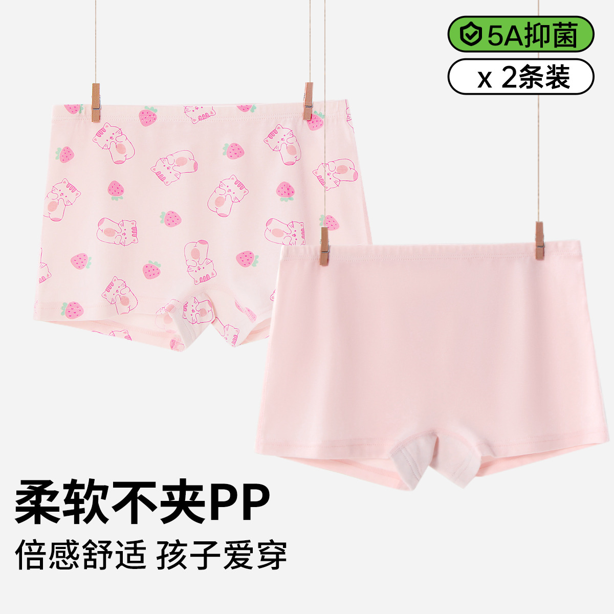 11894001.芬腾千线艺【2条装】儿童内裤莫代尔棉不夹PP可爱卡通平角裤女童中大童四角裤头
