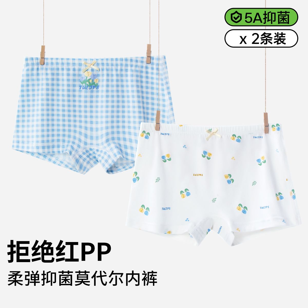 11894093.芬腾千线艺【2条装】儿童内裤新款莫代尔棉平角裤女童中大童四角裤