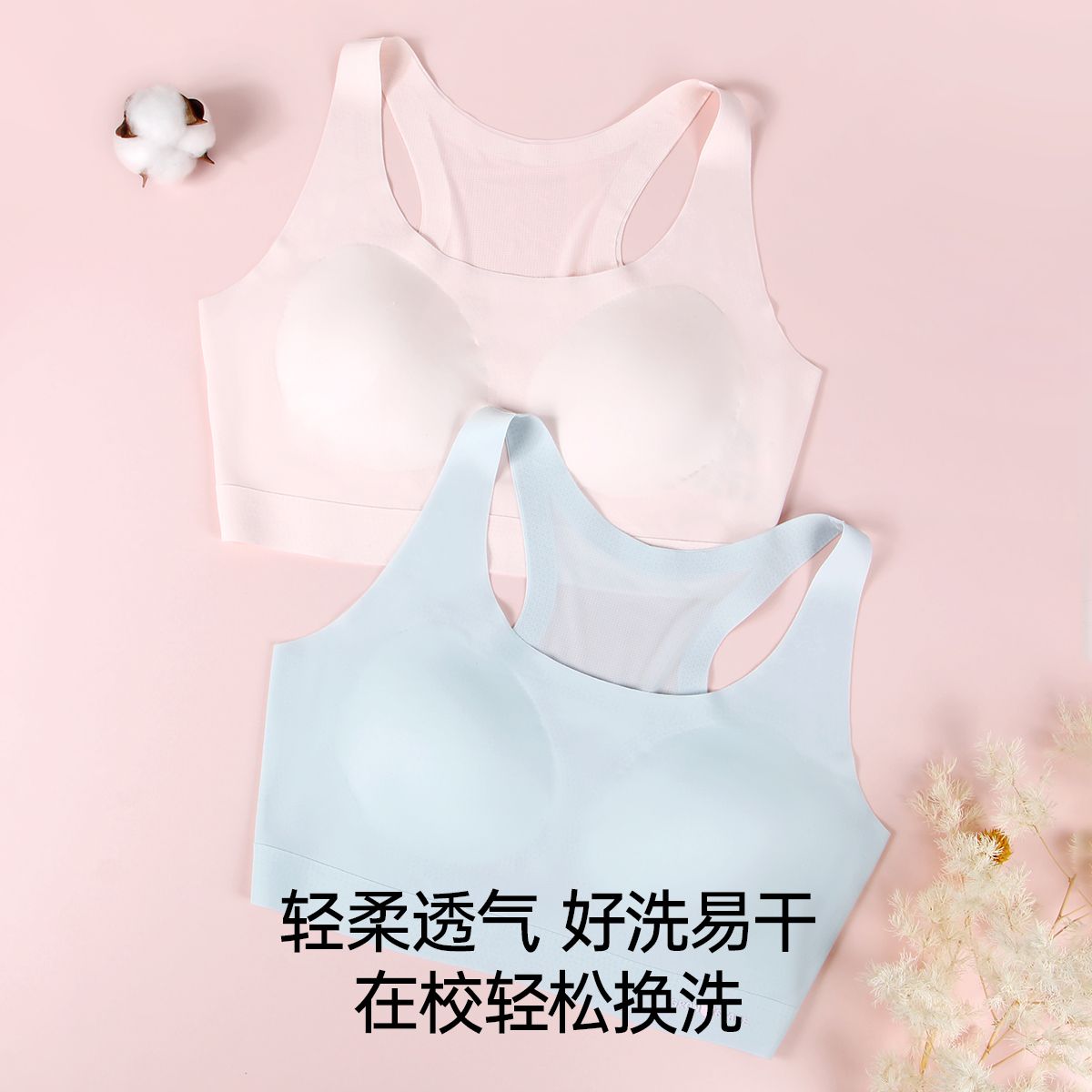 12827853.芬腾千线艺【2件装二阶段】女童二阶段女童无痕发育期内衣少女背心文胸