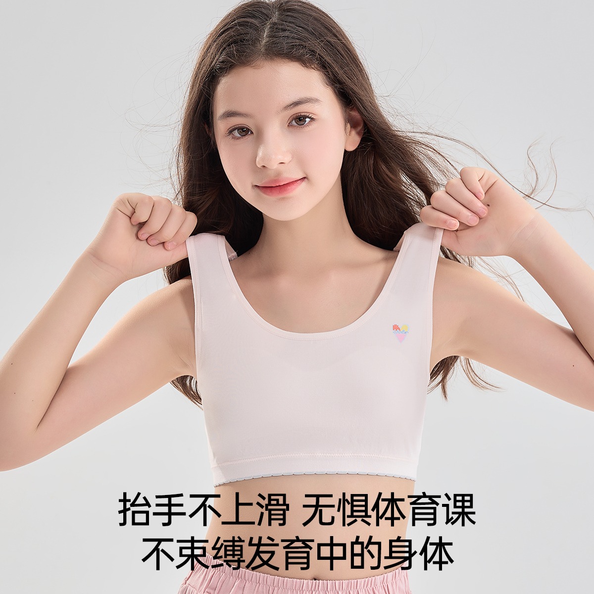 12827829.芬腾千线艺【一阶段2件装】成长期少女文胸初中学生背心无钢圈舒适无感发育文胸女童中大童