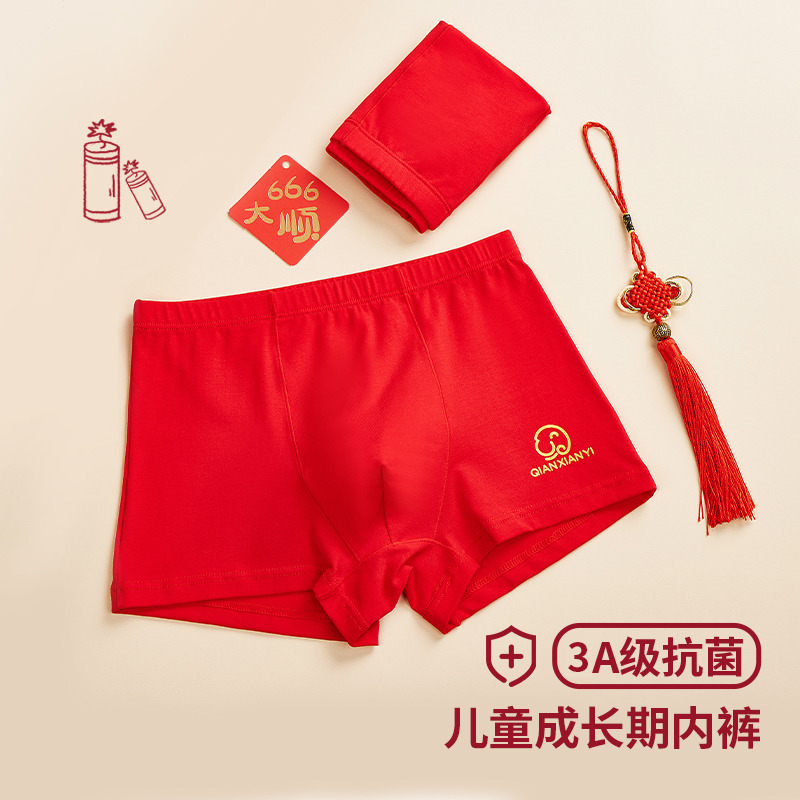 13077010.芬腾千线艺【2条装】男童内裤纯棉平角新年红儿童内裤不夹臀女童内裤