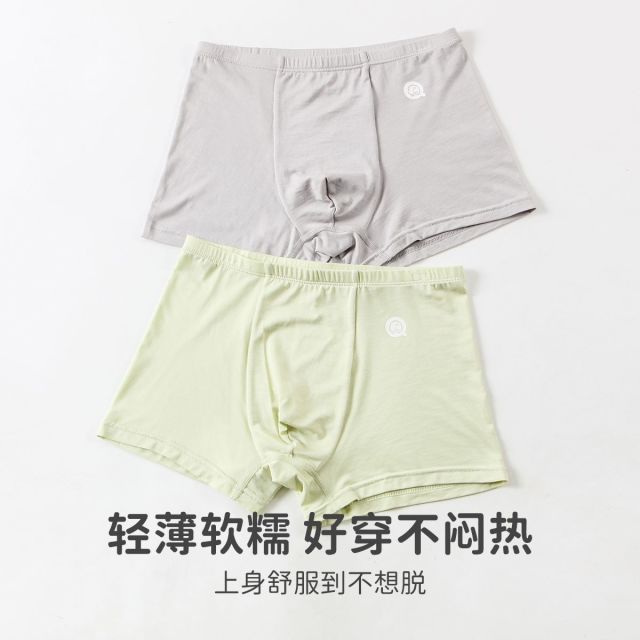 11893330.芬腾千线艺儿童内裤莫代尔棉舒适透气不夹PP卡通男童四角内裤
