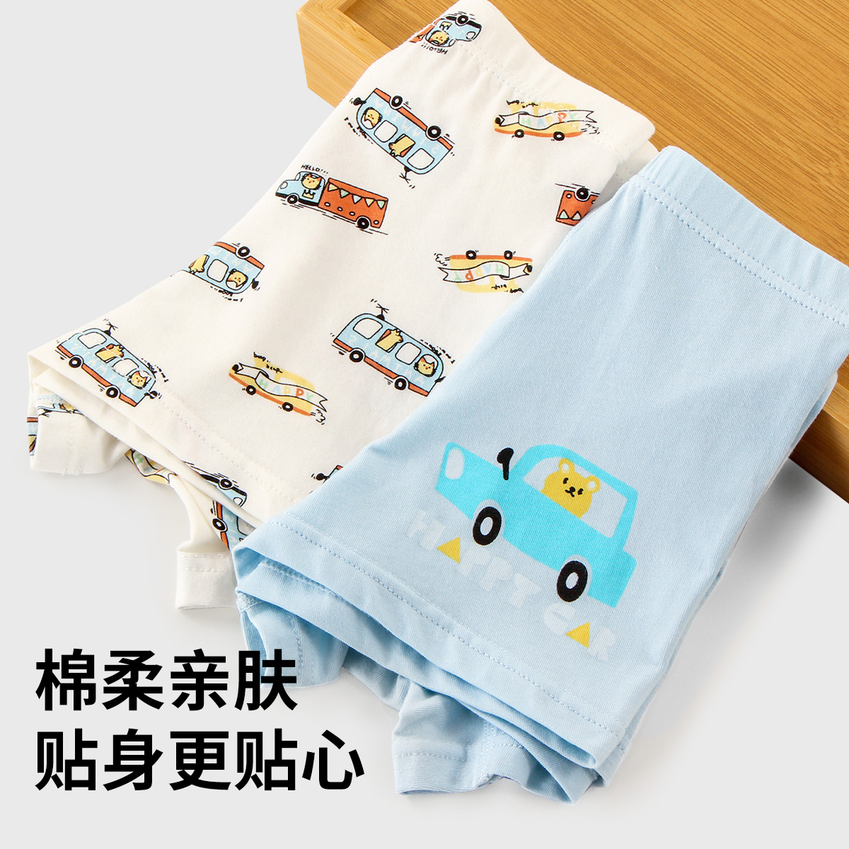 11893812.芬腾千线艺【2条装】新款内裤男童平角裤轻薄舒适透气卡通儿童男中大童四角裤