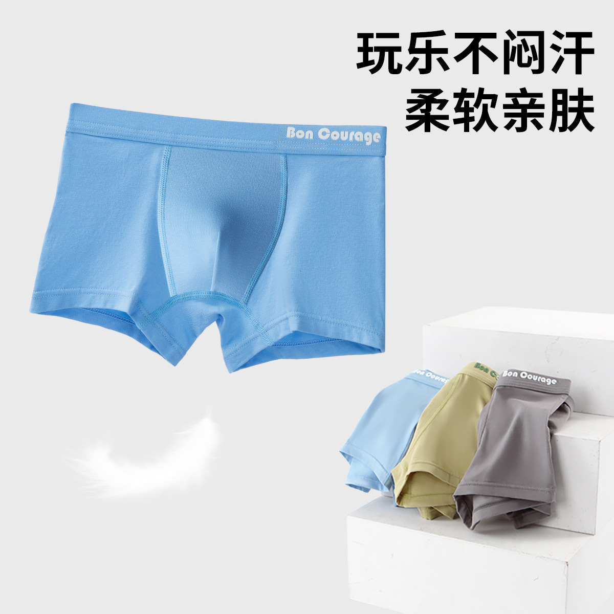 11893456.芬腾千线艺男童内裤夏薄款棉质平角内裤中腰亲肤柔软儿童四角内裤成长期