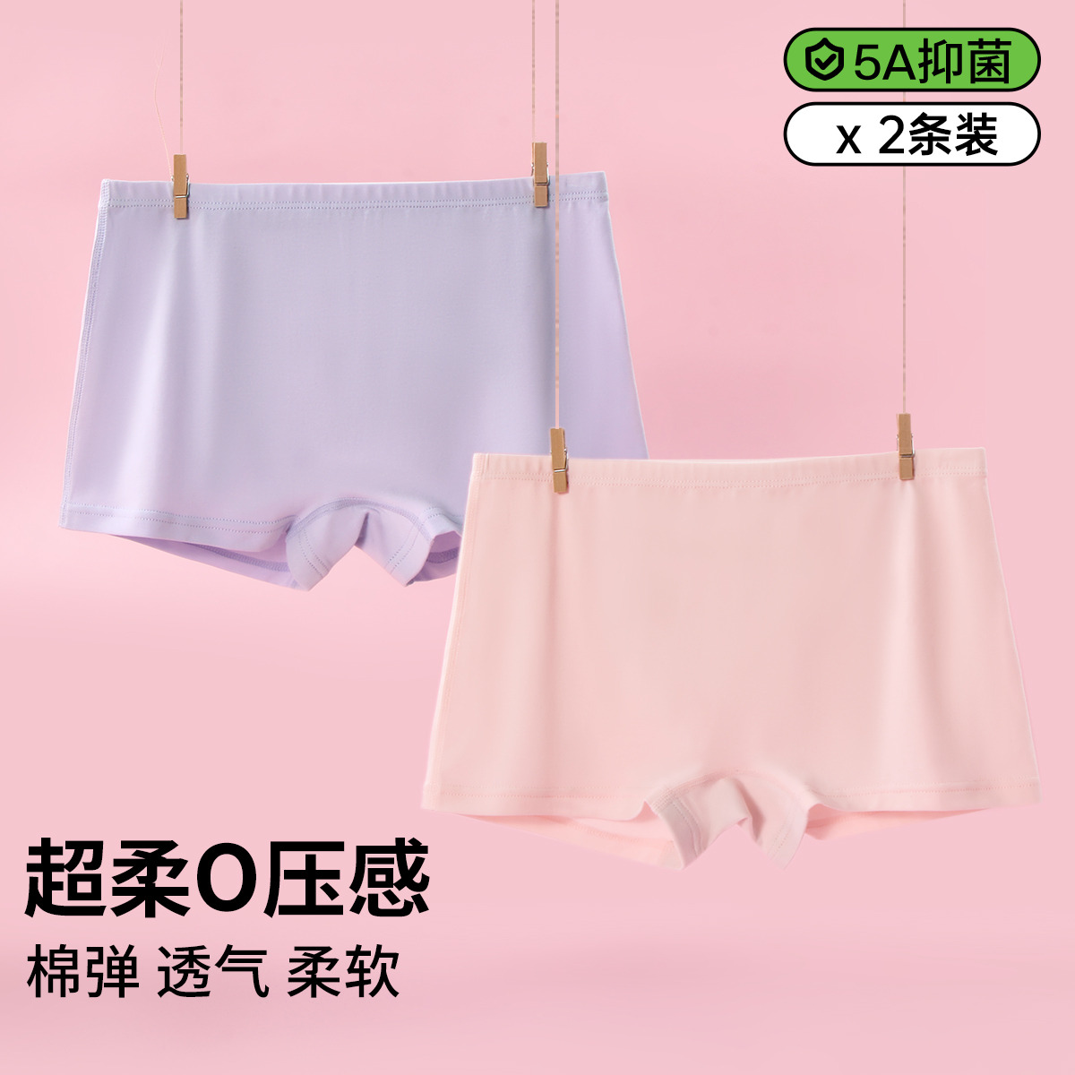 11893906.芬腾千线艺【2条装】儿童内裤女童莫代尔棉纯色中大童内裤短裤平角裤