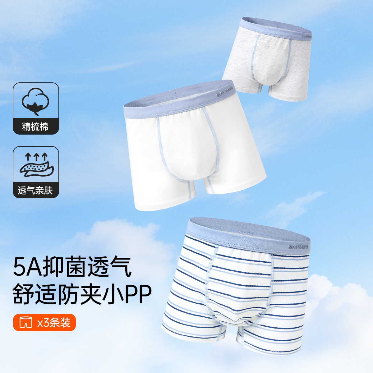11895101.芬腾千线艺【3条装】男童内裤舒适棉拉架面料条纹男孩子中大童内裤短裤头