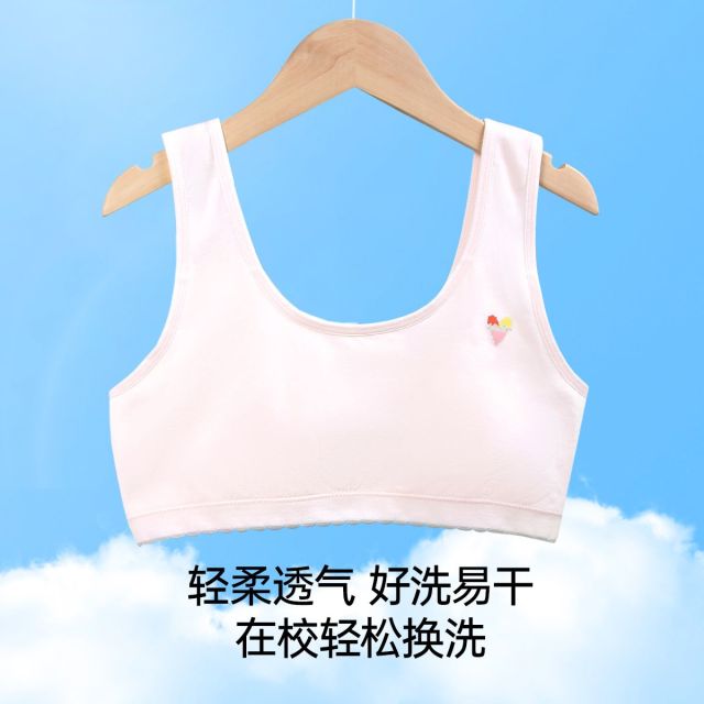 11894259.芬腾千线艺发育期少女文胸背心初中学生女童背心无钢圈舒适成长期内衣