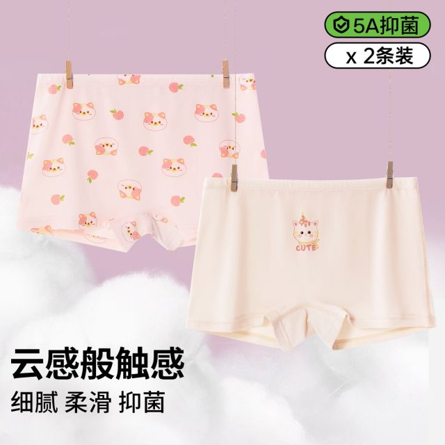 11894063.芬腾千线艺【2条装】儿童内裤舒适莫代尔棉平角裤女童中大童四角裤头
