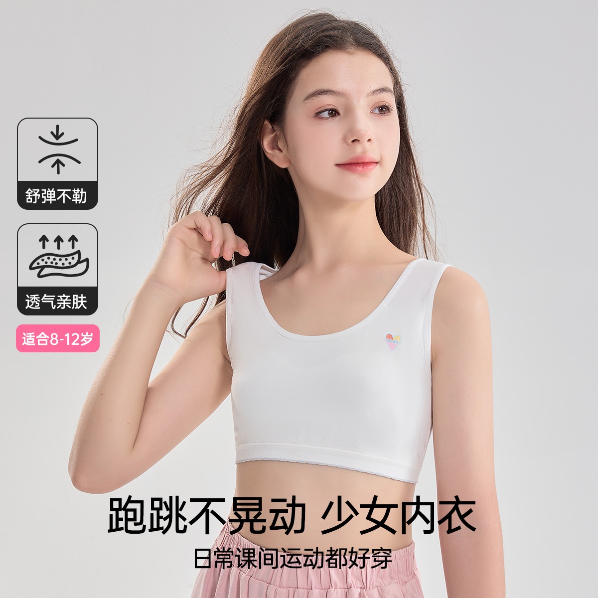 11894259.芬腾千线艺发育期少女文胸背心初中学生女童背心无钢圈舒适成长期内衣