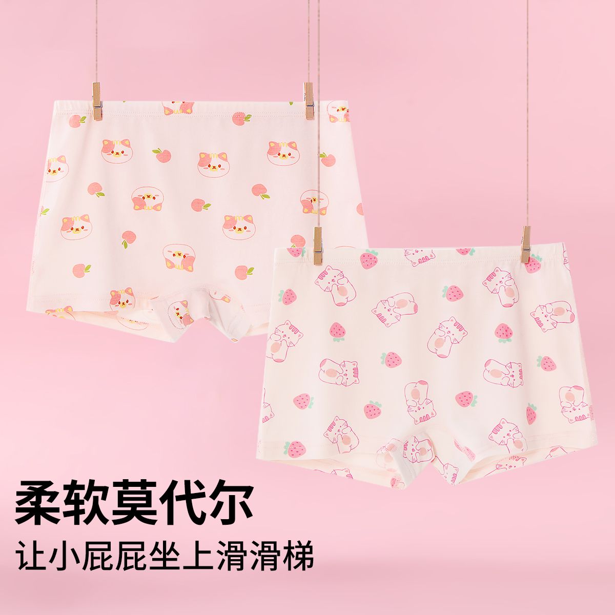 11893978.芬腾千线艺【2条装】儿童内裤莫代尔棉平角裤女童中大童可爱卡通四角裤头