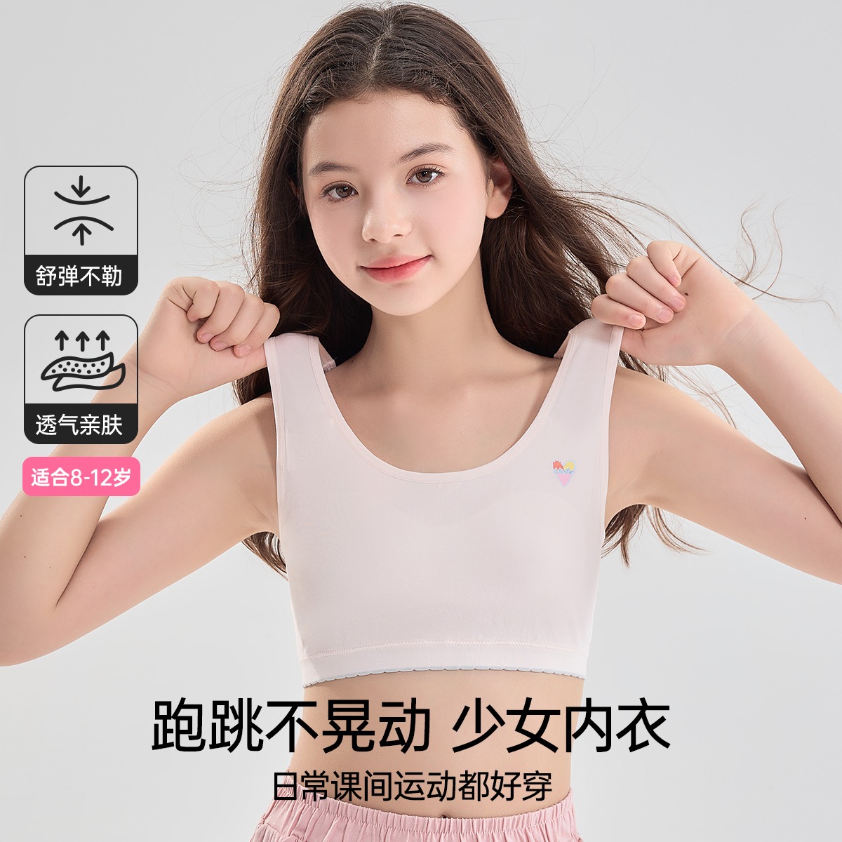 12827835.芬腾千线艺【一阶段单件装】发育期少女文胸背心初中学生女童背心无钢圈舒适成长期内衣