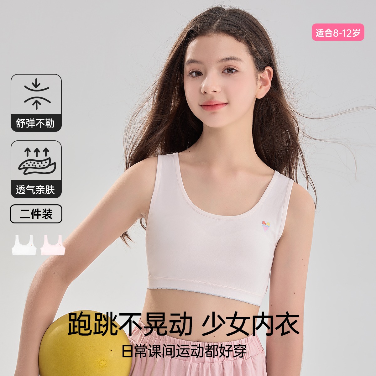11894221.芬腾千线艺成长期少女文胸初中学生背心无钢圈舒适无感发育文胸女童中大童