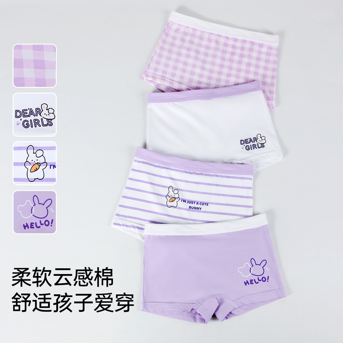 12828094.芬腾千线艺【4条装四角裤】7A女童内裤亲肤舒适透气平角儿童中大童内裤女