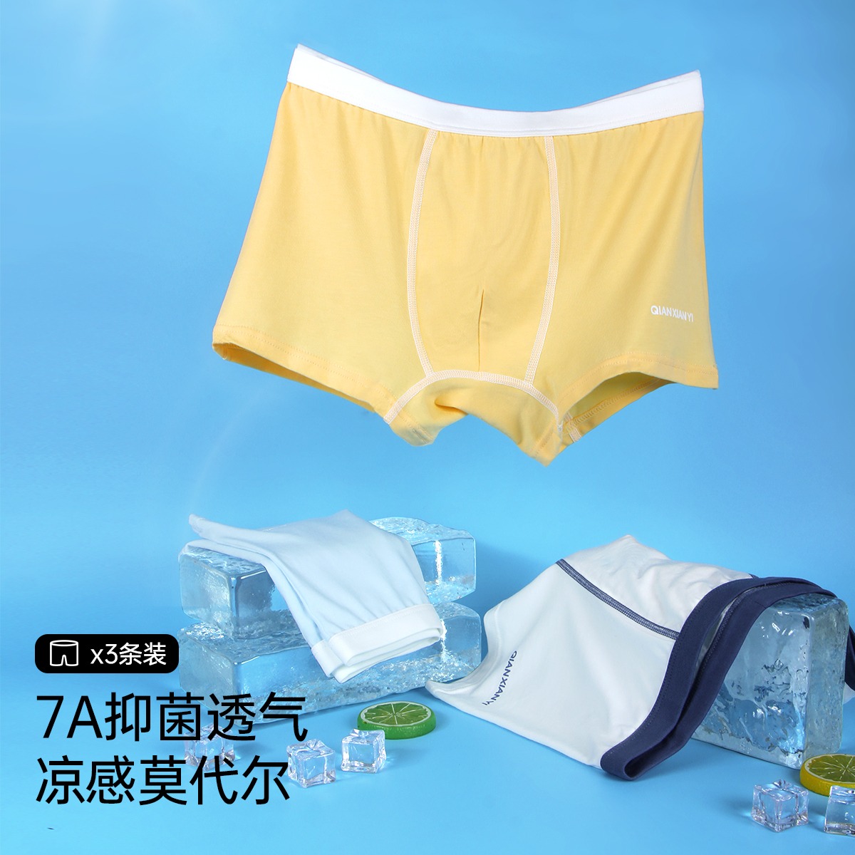 11907781.芬腾千线艺【3条装】四角男童内裤莫代尔棉儿童内裤男童平角裤短裤四季款