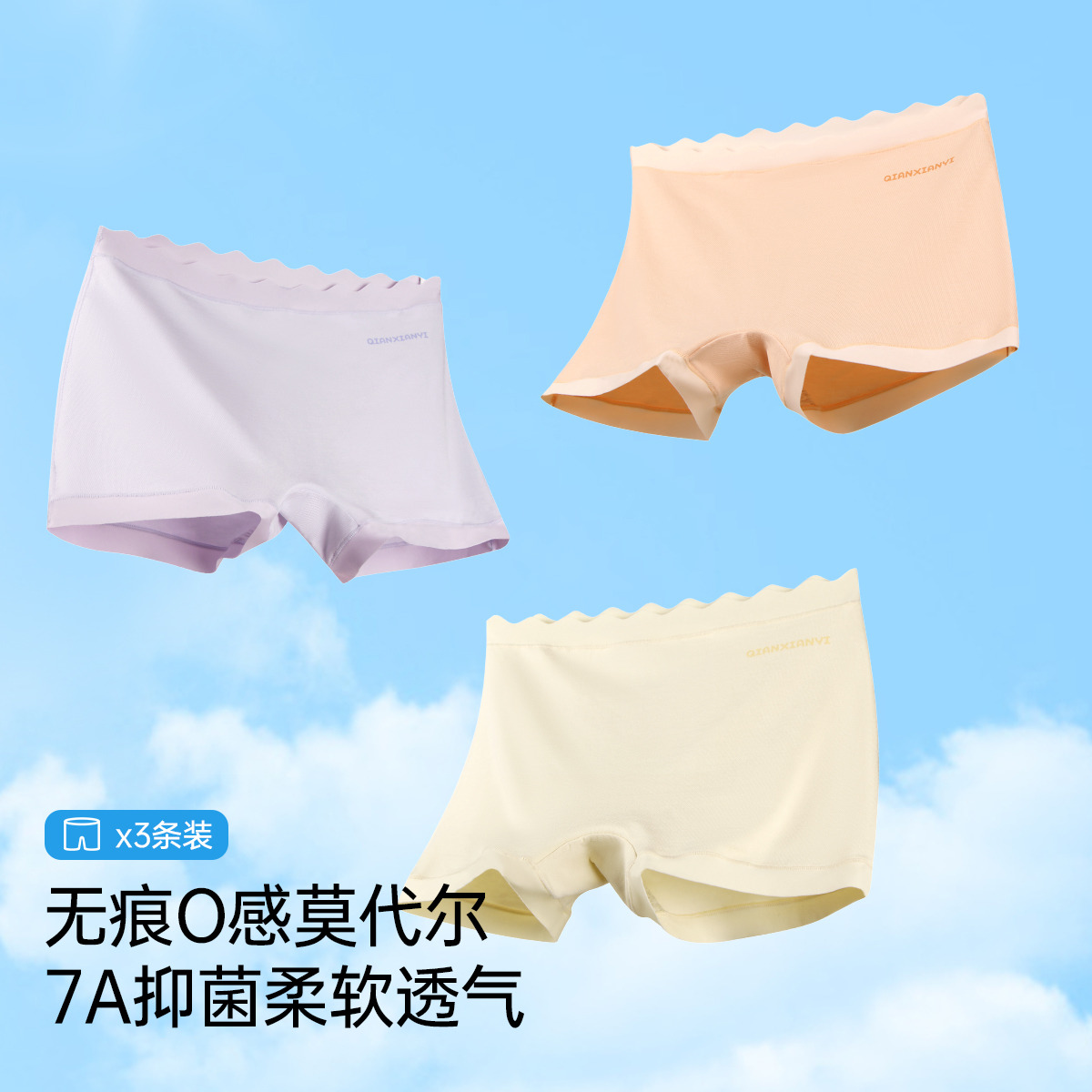 11907205.芬腾千线艺【3条装】清凉透气莫代尔女童内裤少女中腰平角四角短裤头