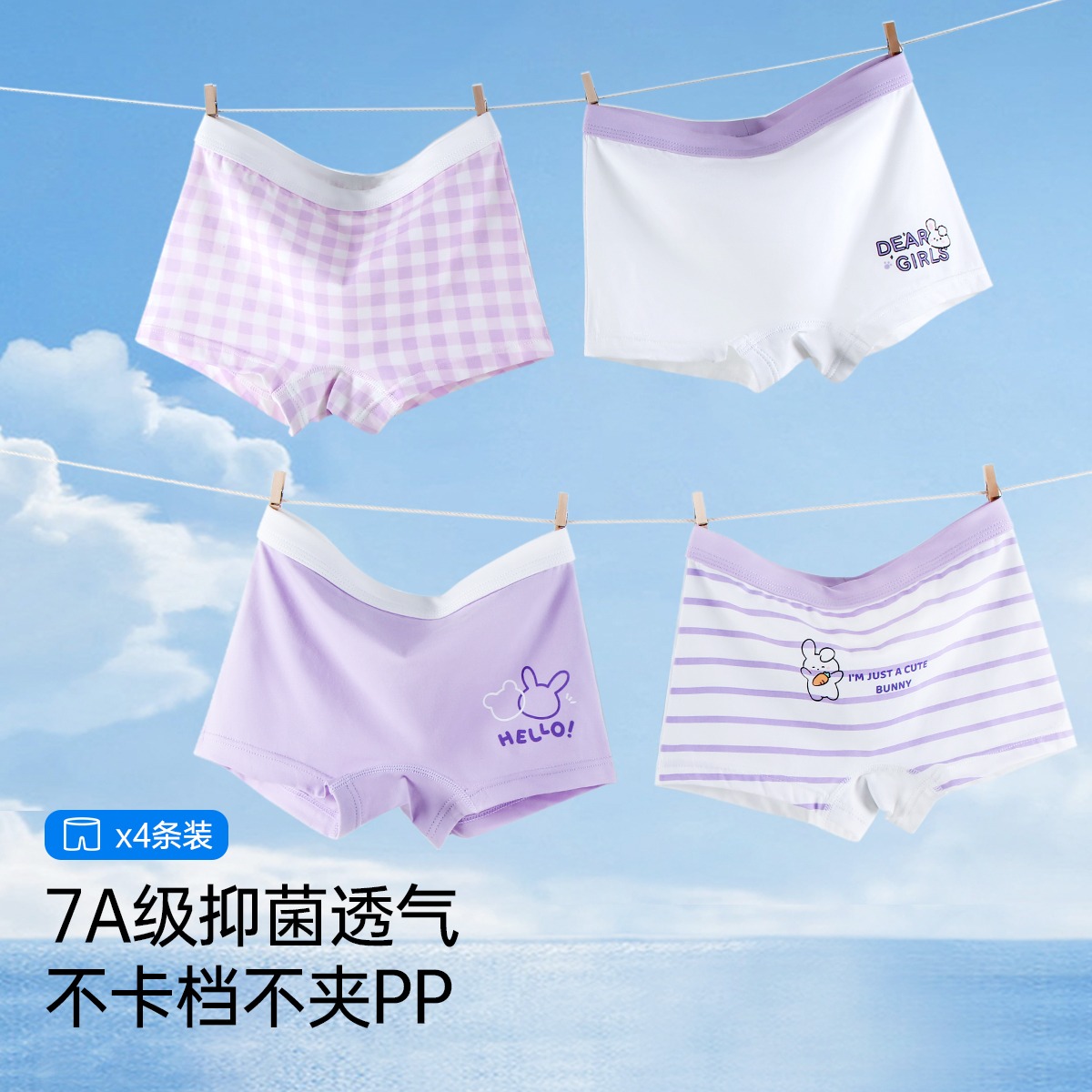 11906984.芬腾千线艺【4条装】7A女童内裤亲肤舒适透气平角儿童中大童内裤女