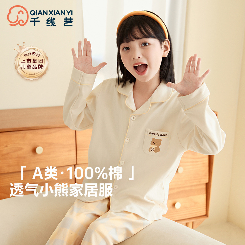 11914705.芬腾千线艺【A类纯棉】女童睡衣秋冬纯棉家居服中大童儿童睡衣套装