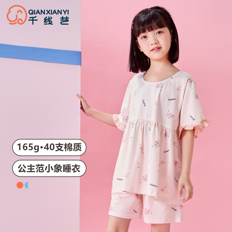 11916233.芬腾千线艺儿童睡衣纯棉夏季短袖短裤甜美可爱卡通中大童女童家居服套装
