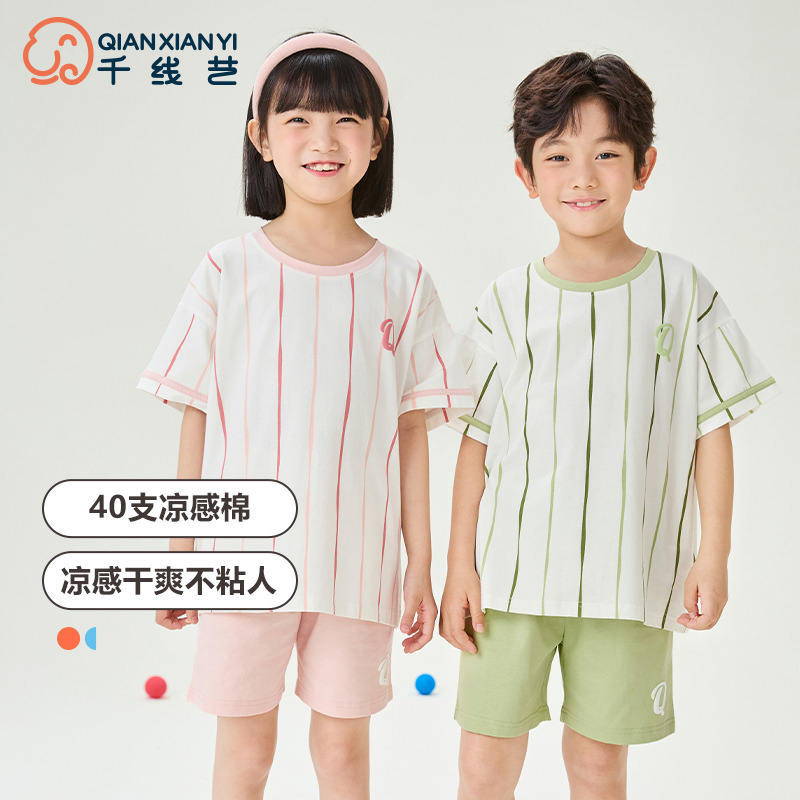 11934261.芬腾千线艺女童家居服睡衣棉夏季凉感短袖短裤睡衣男童中大童家居服套装