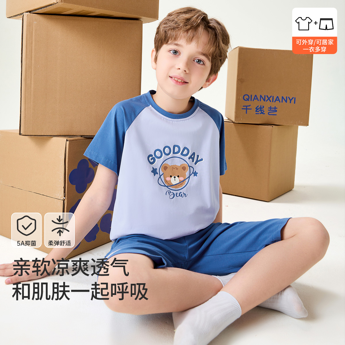 11940761.芬腾千线艺儿童睡衣棉夏季新款短袖短裤圆领套头卡通男童家居服套装