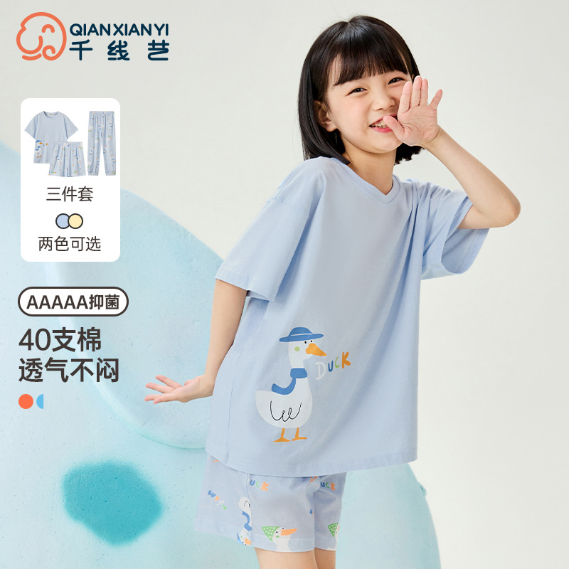 11933875.芬腾千线艺【3件套】儿童睡衣女童纯棉春夏季短袖长裤可爱卡通中大童家居服套装