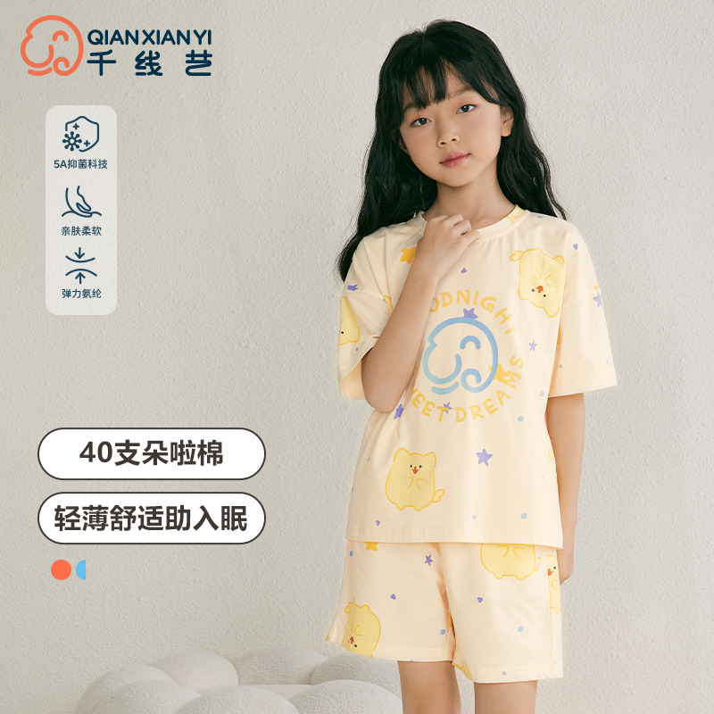 11933893.芬腾千线艺儿童睡衣夏季短袖短裤舒爽棉亲肤女童中大童家居服套装