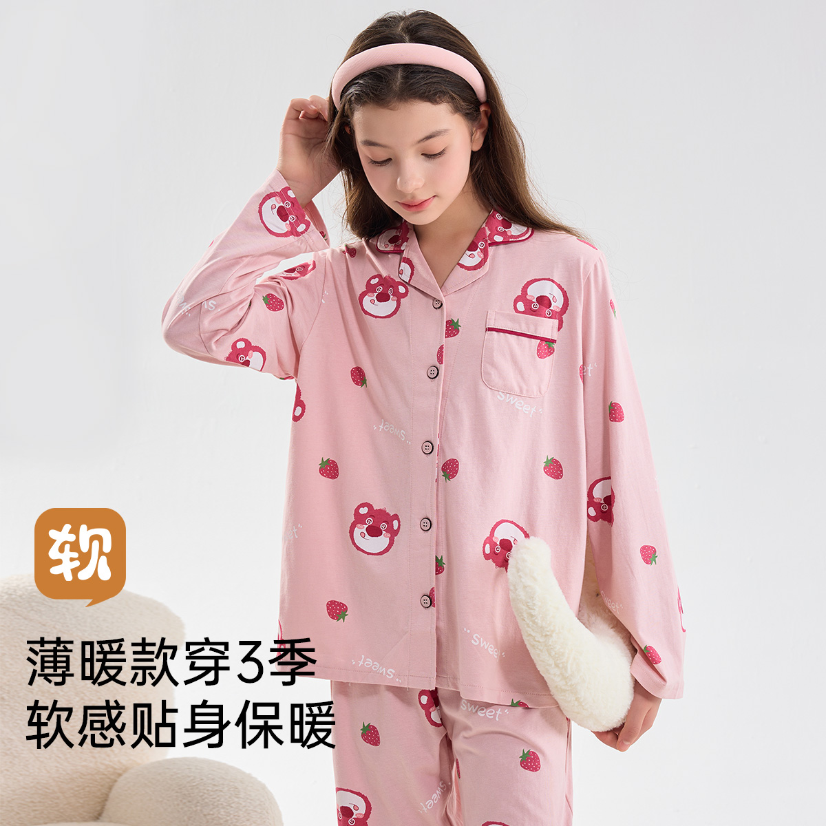 11944087.芬腾千线艺儿童睡衣女童纯棉春夏季长袖开衫卡通中大童女童家居服套装