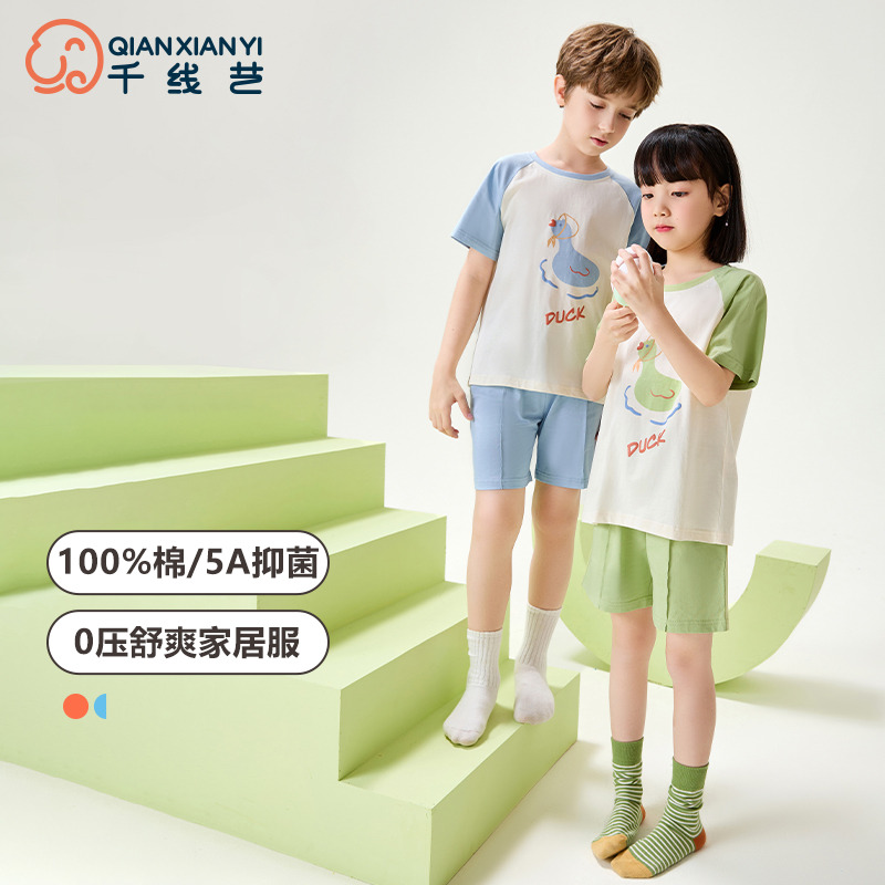 11934086.芬腾千线艺儿童睡衣男童纯棉夏季短袖短裤薄款女童睡衣家居服套装
